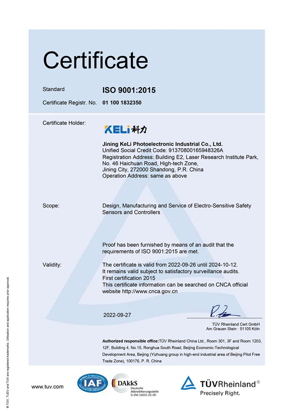 德国莱茵TUV质量体系认证证书英文